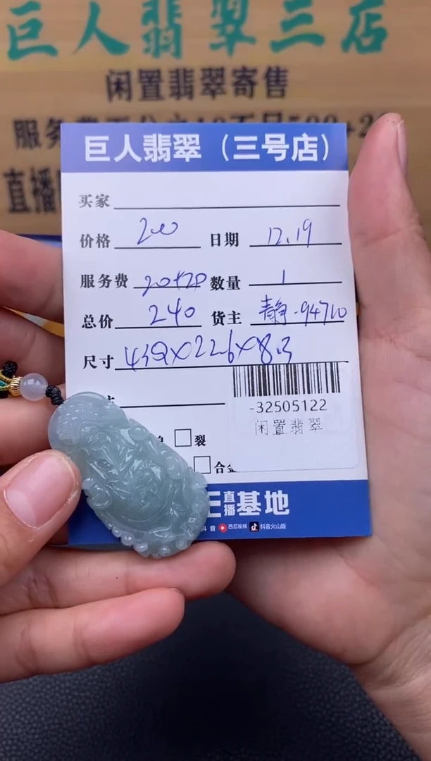 颈饰未镶嵌翡翠多人-32505122