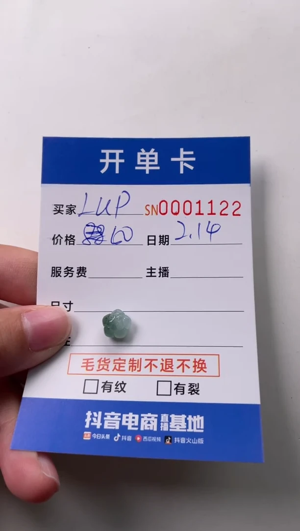 【闪购商品】翡翠颈饰未镶嵌00001122
