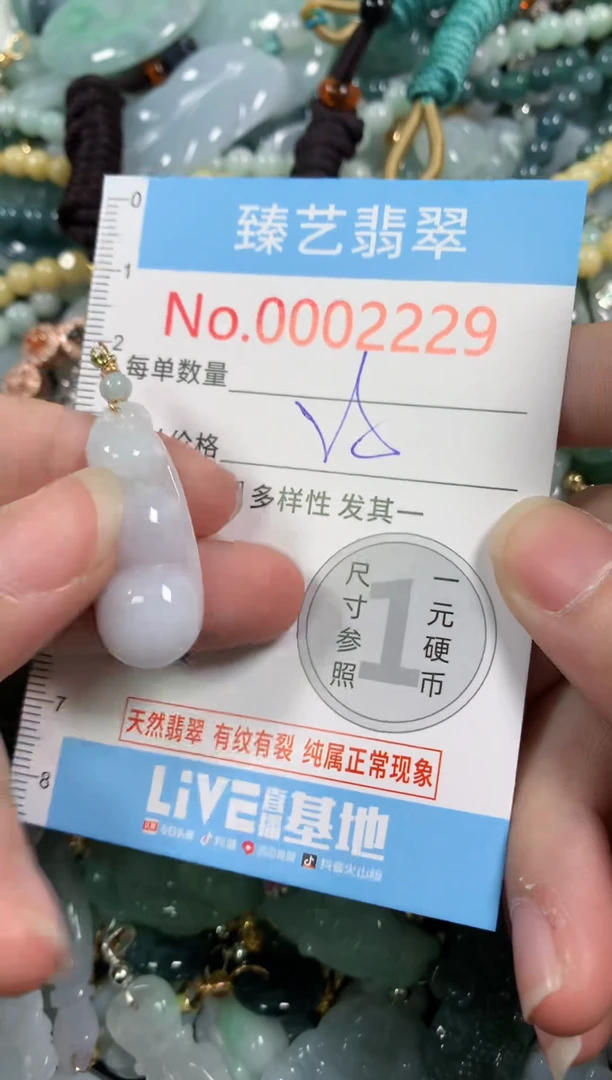 吊坠(不含链)未镶嵌翡翠22229