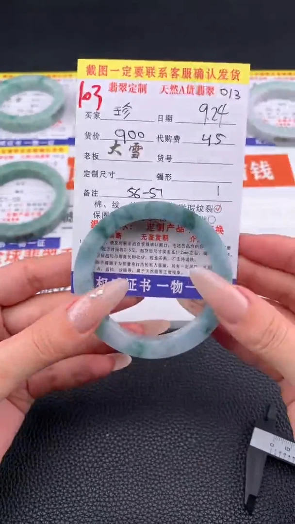 未镶嵌定制翡翠꧔****՞ 103#手镯定制链接