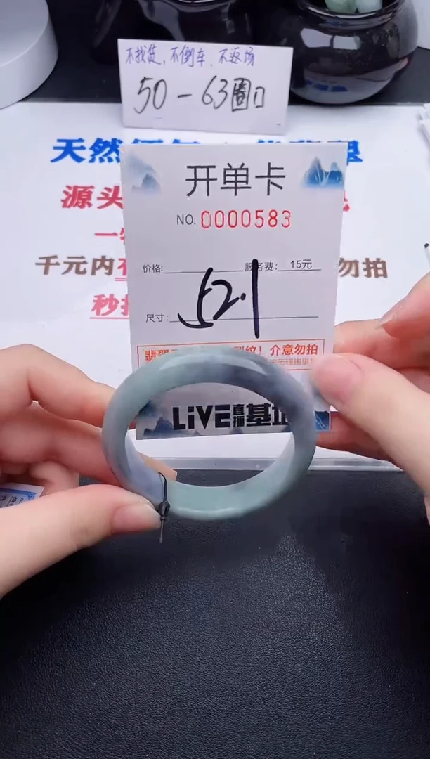 未镶嵌手镯翡翠83