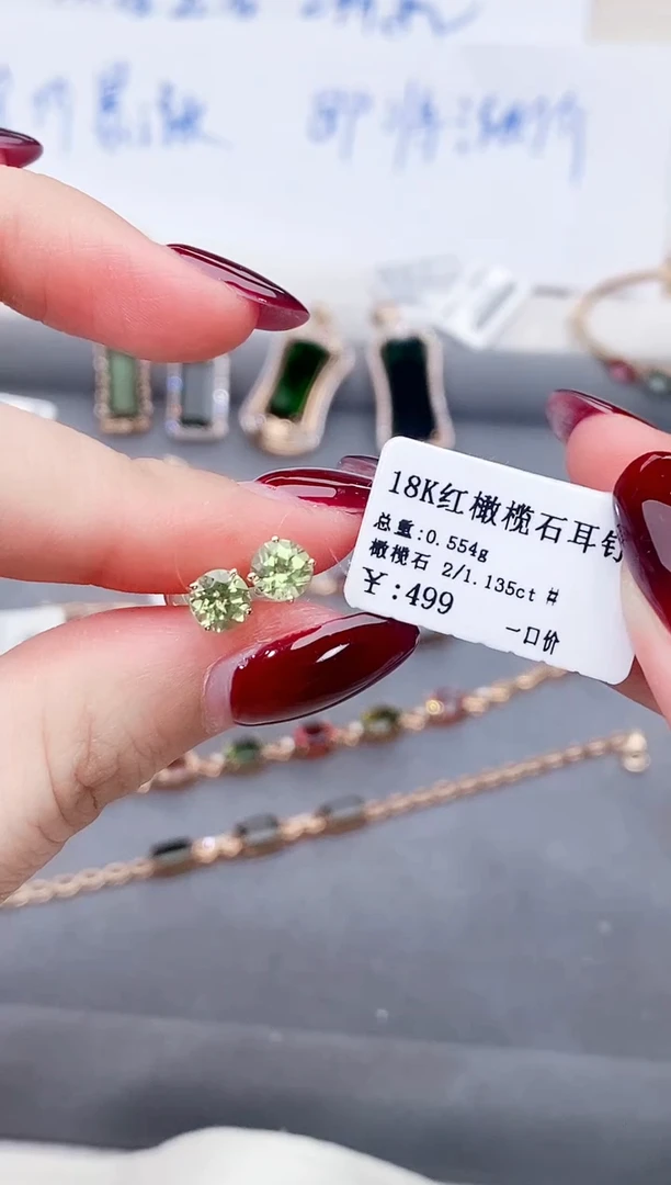 18K金镶嵌耳饰橄榄石-专柜-