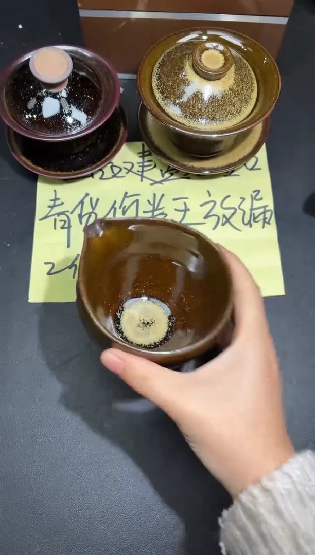 茶盏296