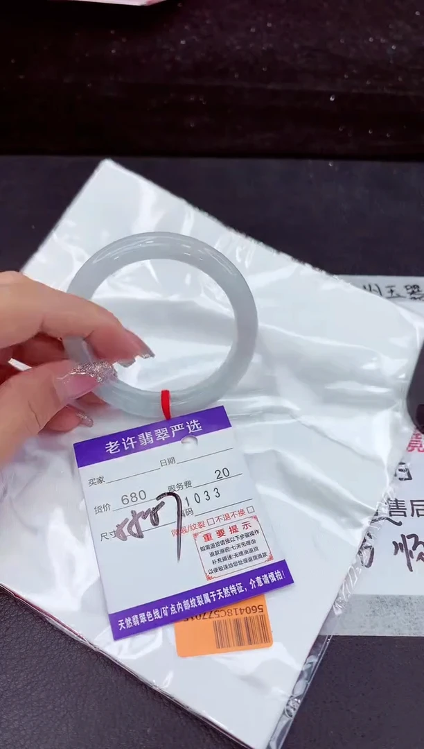 翡翠手镯未镶嵌11