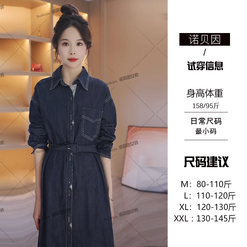 nuobeiyin/诺贝因春季新款洋气拼接牛仔衬衫连衣裙中长款 WWW3266