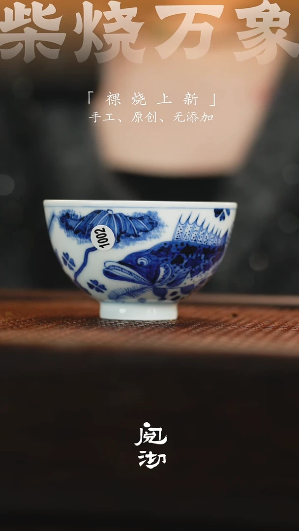 1002青花杯