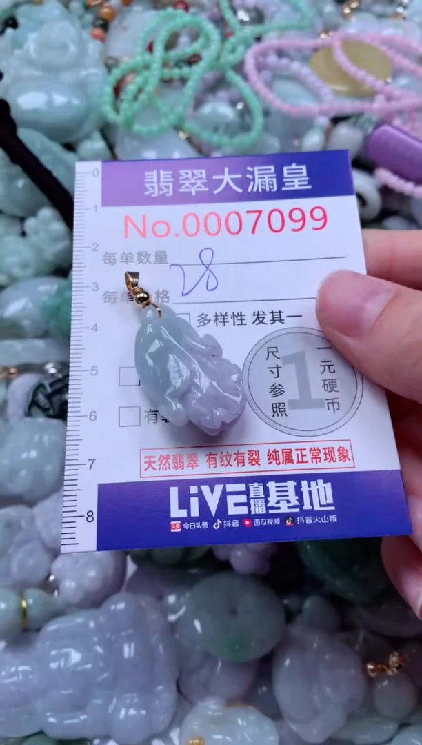 吊坠(不含链)未镶嵌翡翠7099
