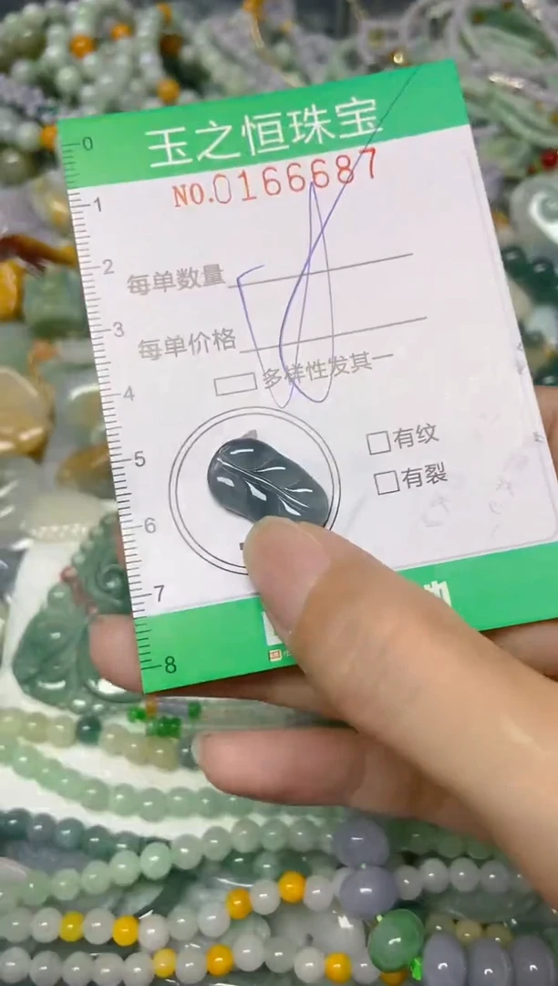 颈饰未镶嵌翡翠闪购0166687