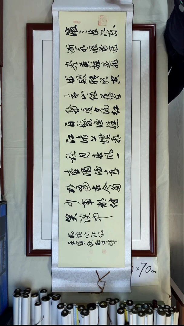 书法杜亚峰临江仙全文卷轴210*53