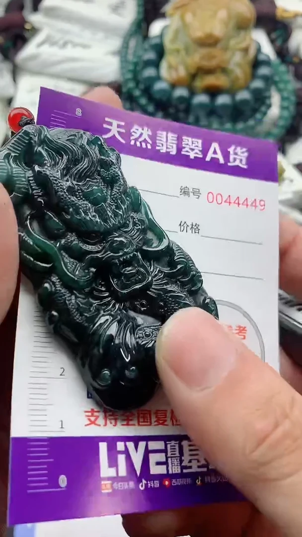 翡翠未镶嵌颈饰0000000000