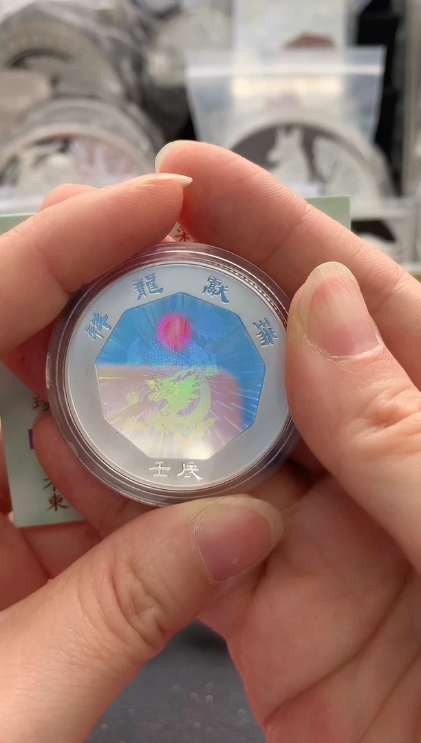 纯银弯弯龙年纪念银章