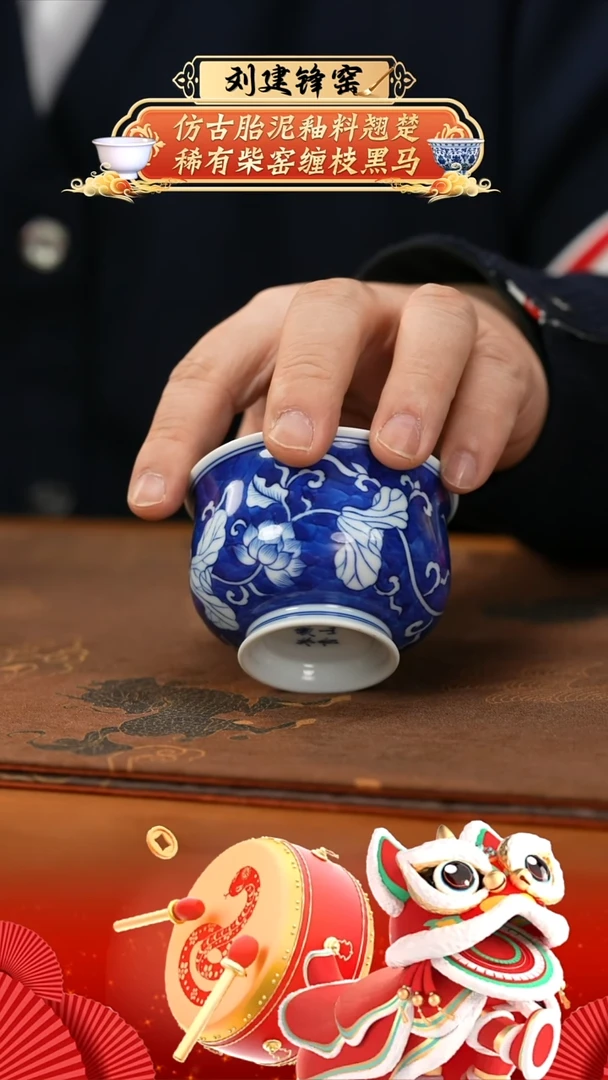 【闪购商品】杯又见到你蓝底莲华炉式杯