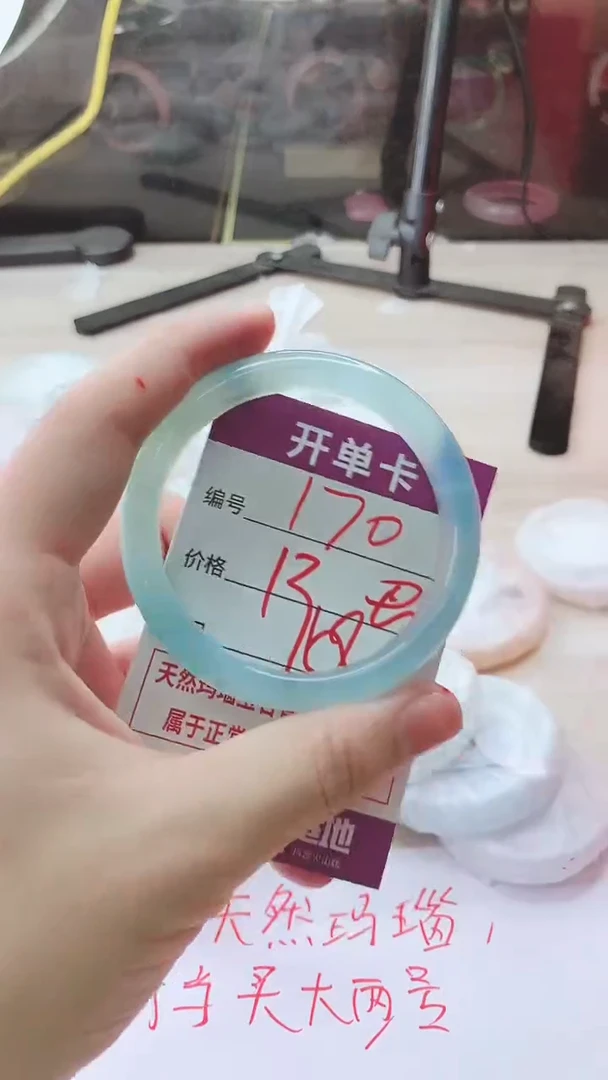 手镯玛瑙/玉髓未镶嵌170