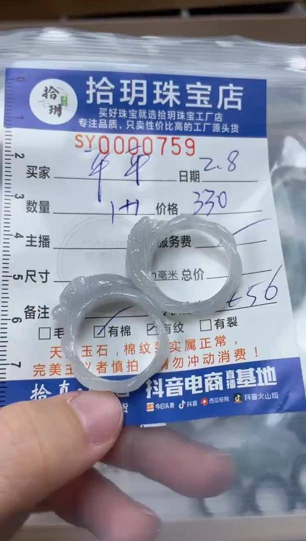 【闪购商品】翡翠颈饰未镶嵌翡翠挂件戒圈759