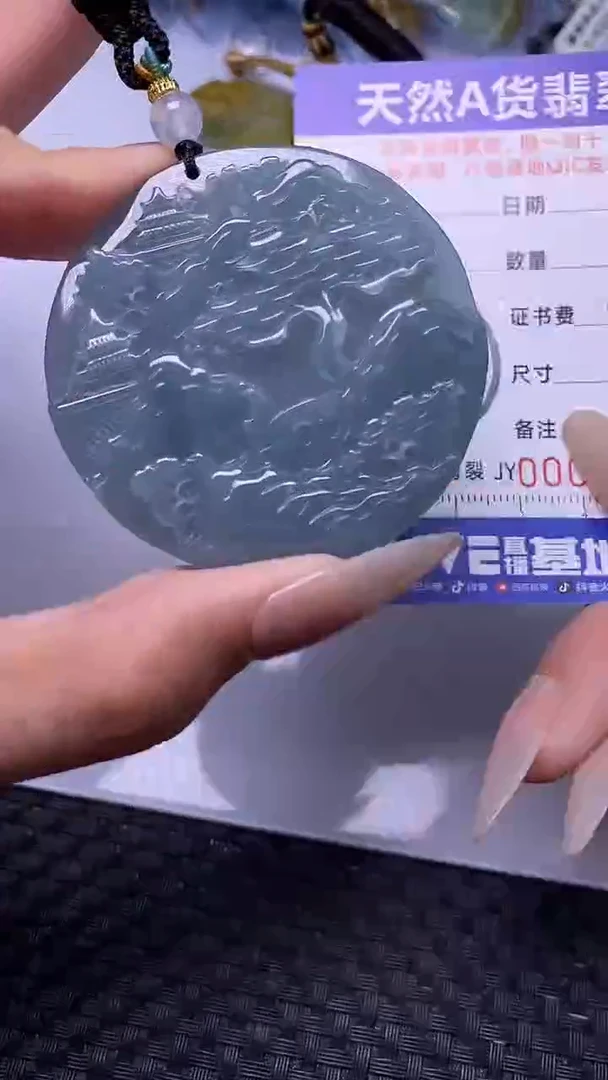 颈饰未镶嵌翡翠