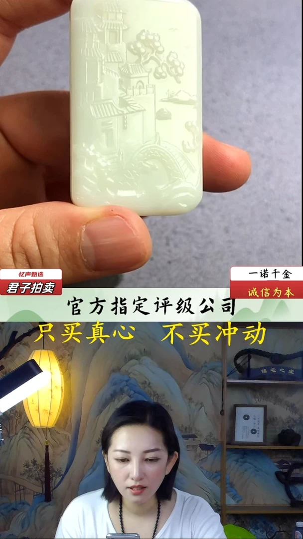 和田玉未镶嵌挂件山水牌