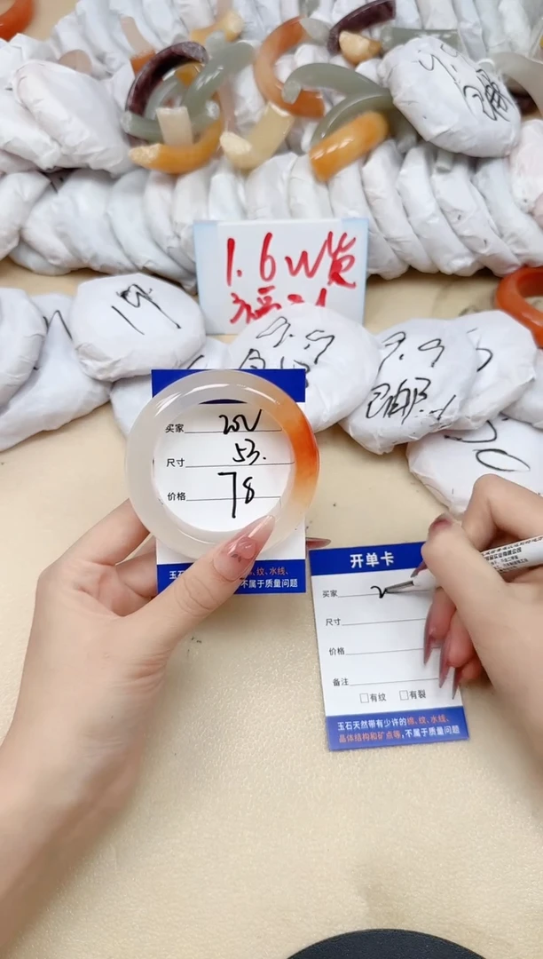 未镶嵌手镯石英质玉202/53