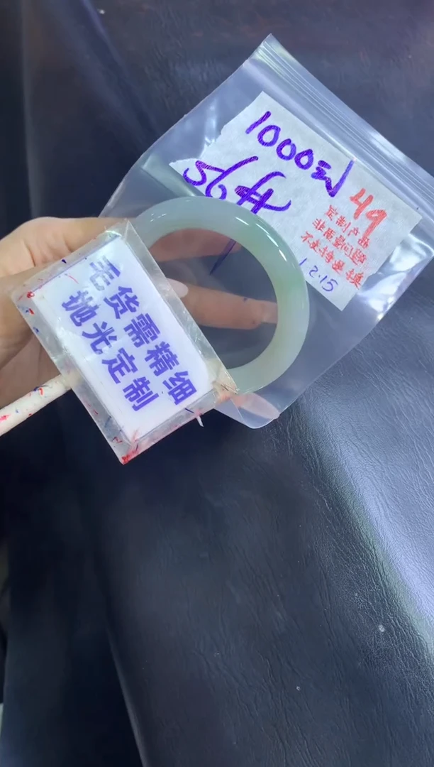 【闪购商品】定制翡翠未镶嵌毛货需精细抛光49+手镯56+1000元