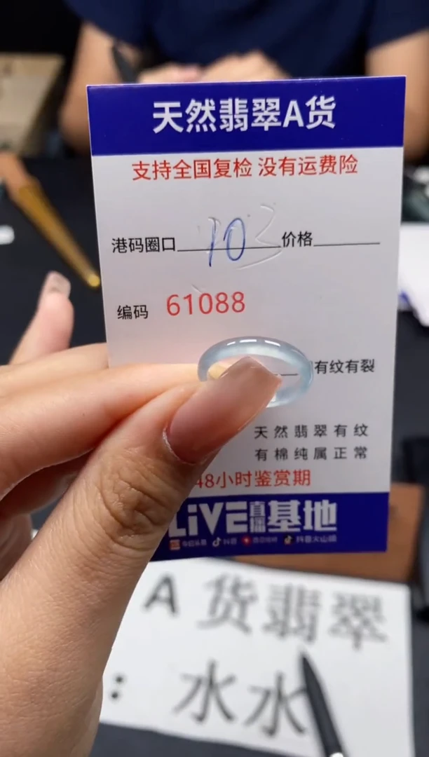 未镶嵌戒指翡翠天然A货翡翠1088