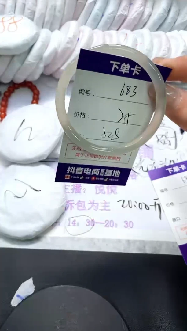 手镯玛瑙/玉髓未镶嵌683