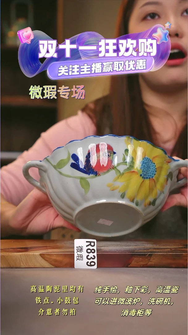 其他WR839陶然集器瓷器