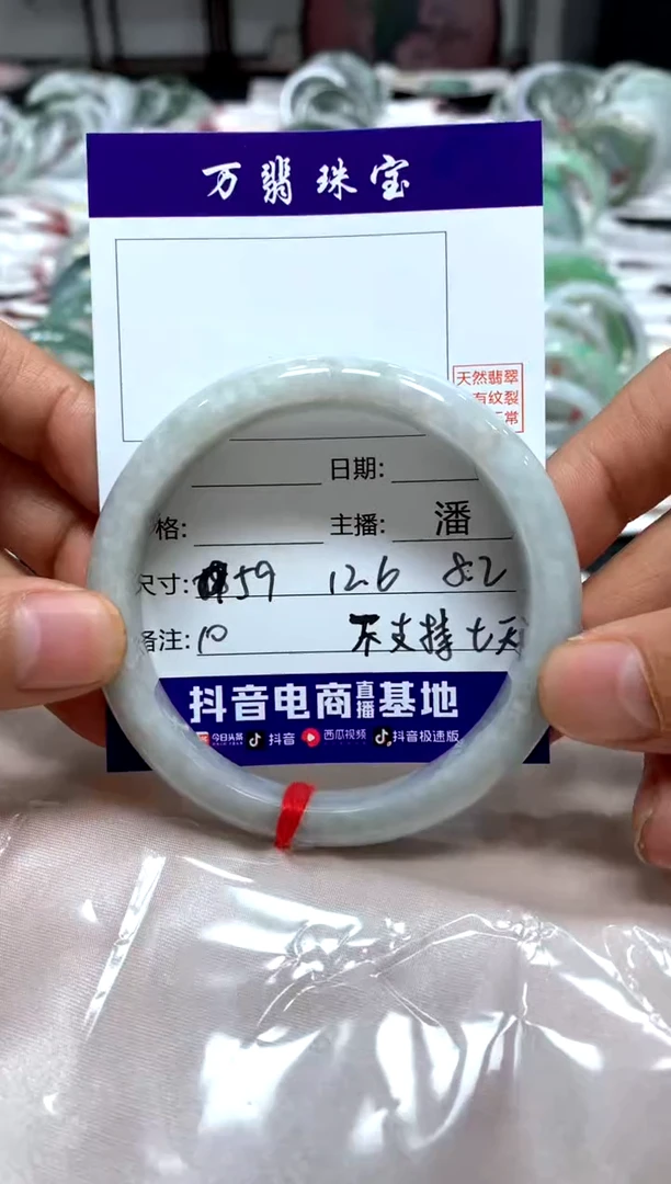 翡翠手镯未镶嵌/潘8-3/竞拍--10