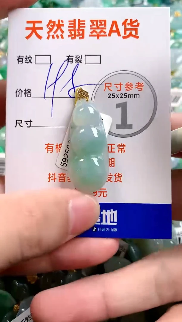 颈饰18K金镶嵌翡翠1021006261