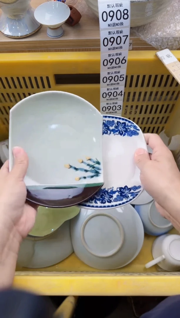 899默认微瑕，满20元包邮