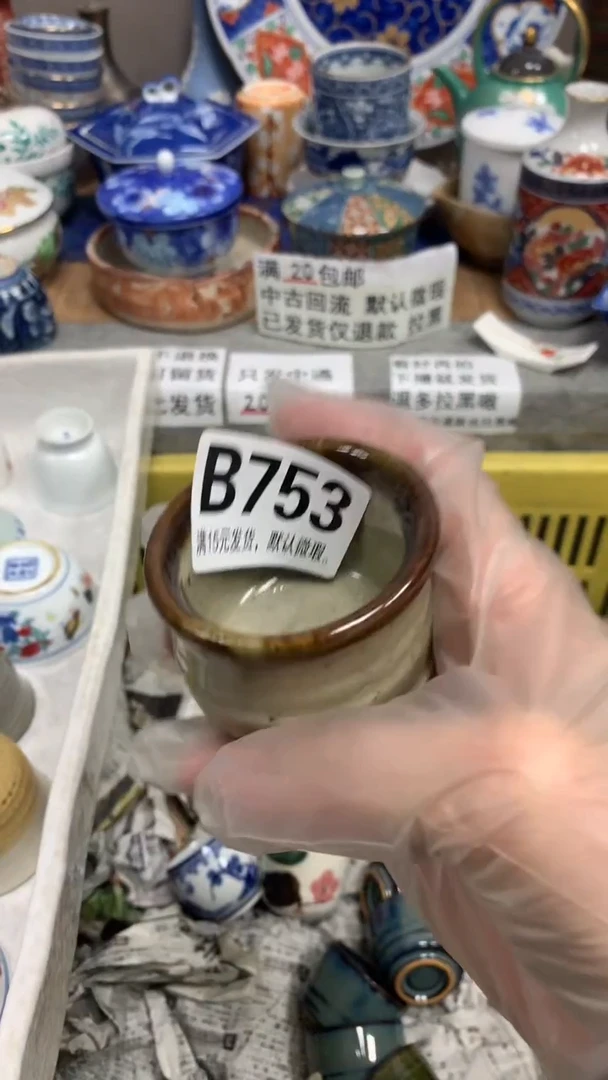 【闪购商品】瓷片753山有木兮、山有木兮、山有木兮、