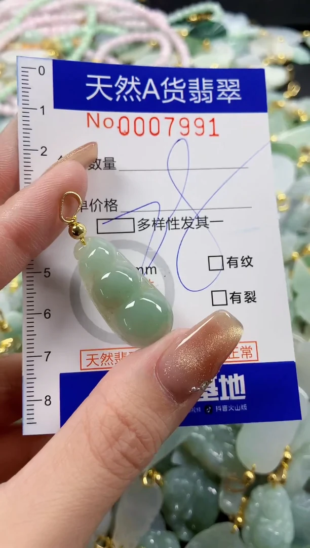 颈饰未镶嵌翡翠天然A货翡翠