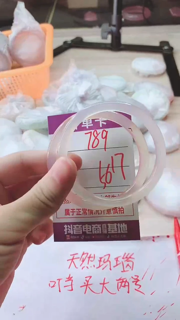 手镯玛瑙/玉髓未镶嵌789