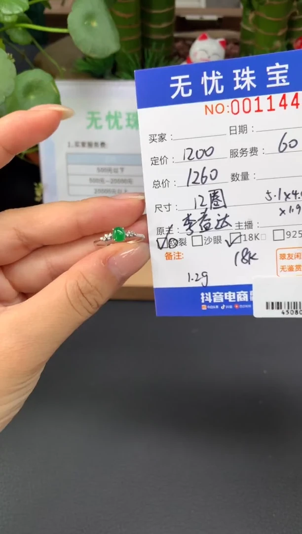18K金镶嵌定制翡翠?****️Z537