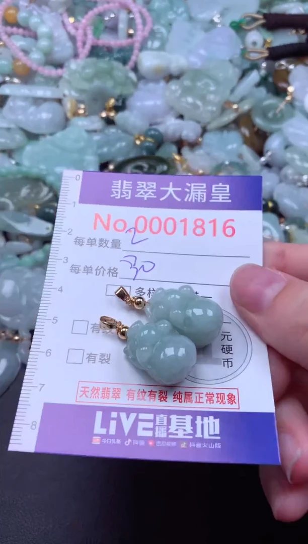 吊坠(不含链)未镶嵌翡翠1816