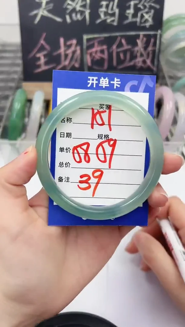 手镯玛瑙/玉髓未镶嵌151   58-59