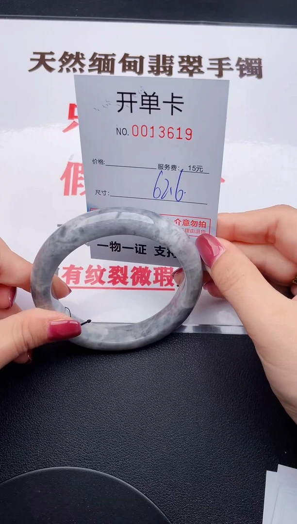 未镶嵌手镯翡翠19