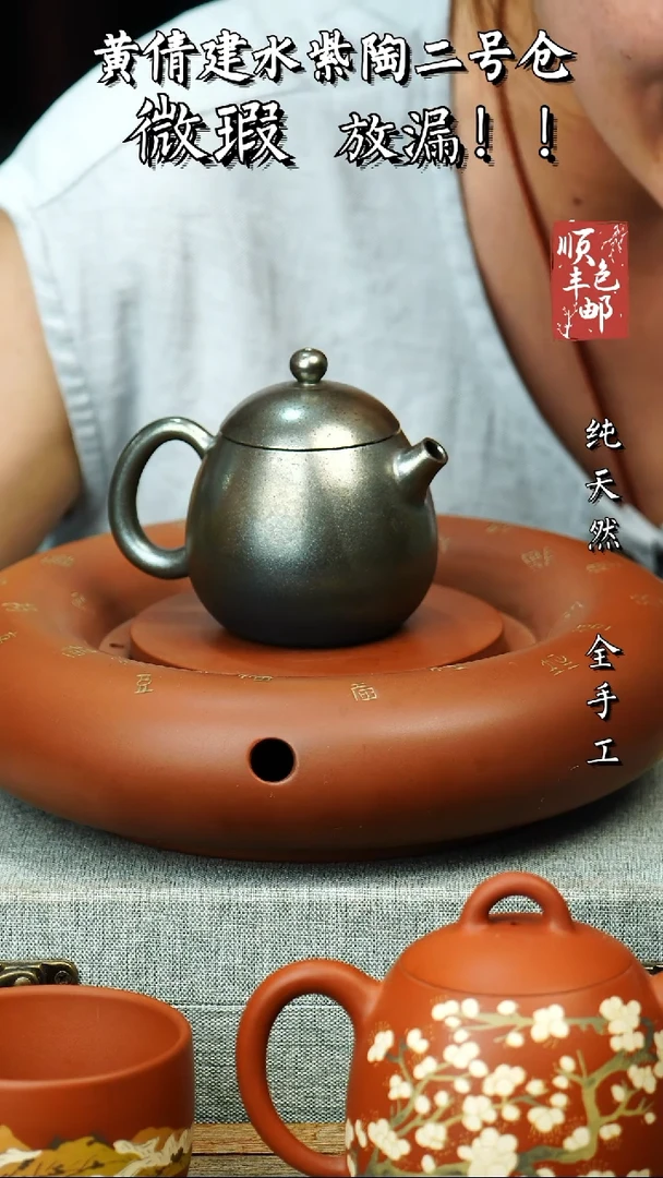 壶黄倩建水紫陶微瑕86