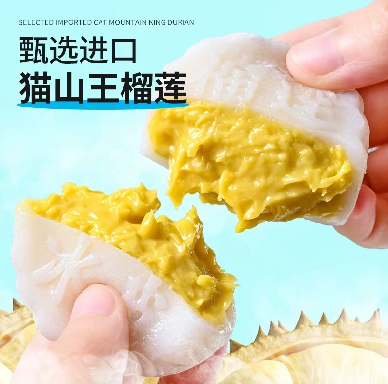 猫山王榴莲冰皮月饼360g*4盒  顺丰包邮收到放急冻保存