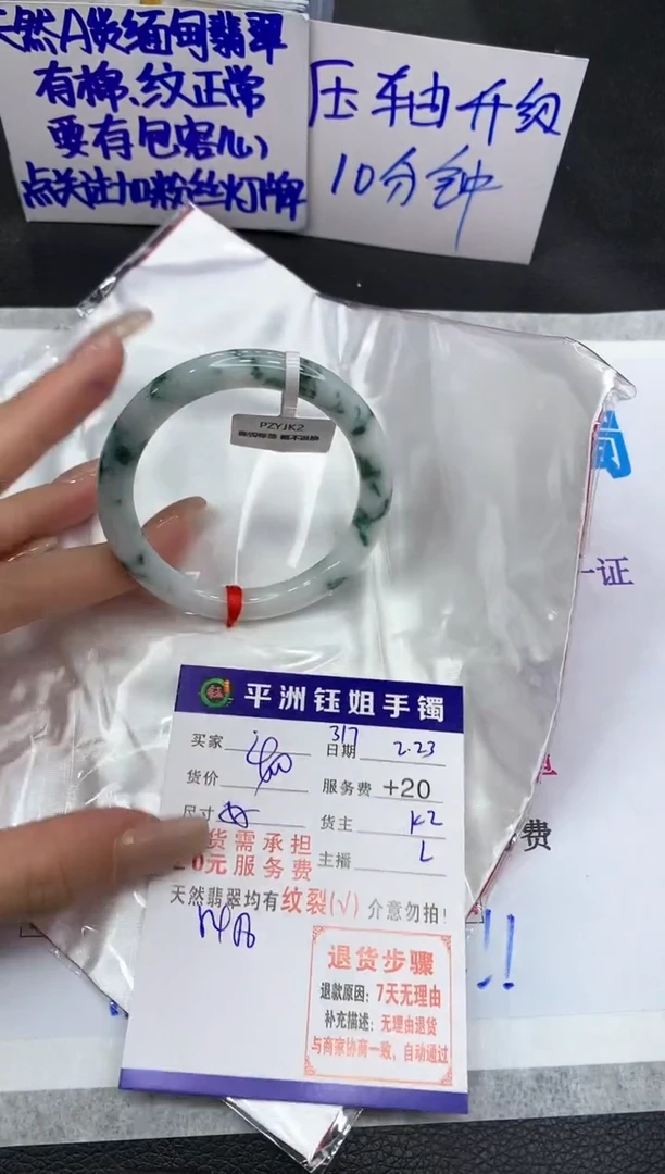 【闪购商品】翡翠手镯未镶嵌11111111