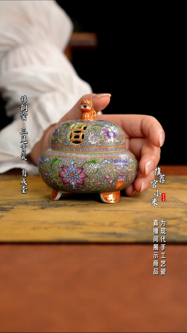 满园   古月轩香炉