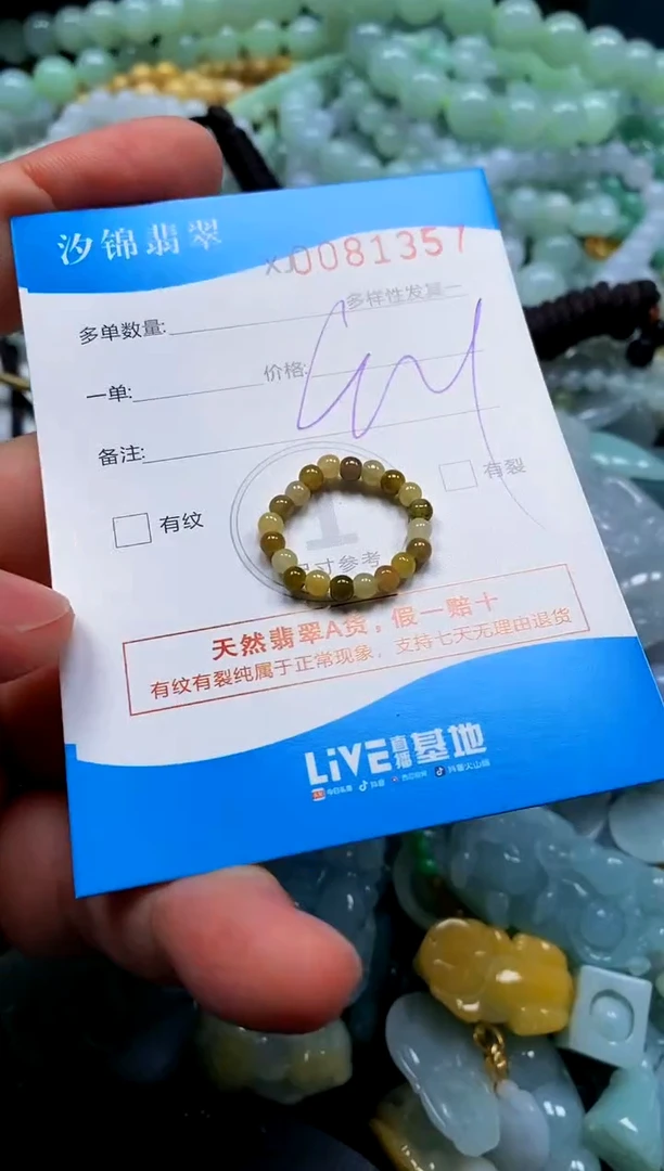 颈饰未镶嵌翡翠闪购商品0081357