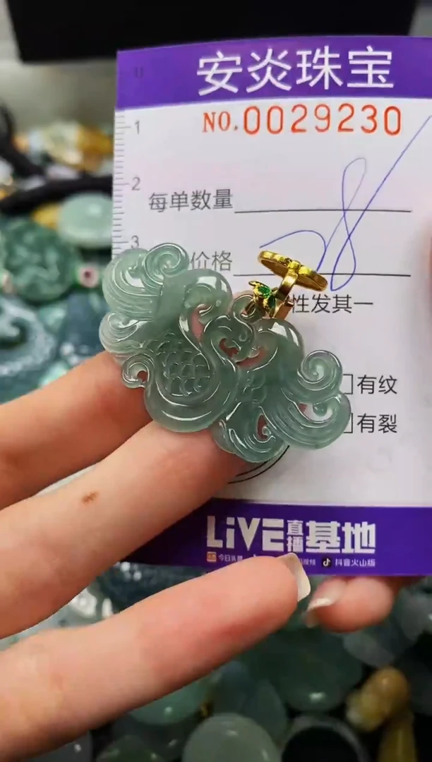 颈饰未镶嵌翡翠闪购0029230