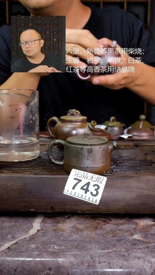 壶四大名陶钦州坭兴陶743