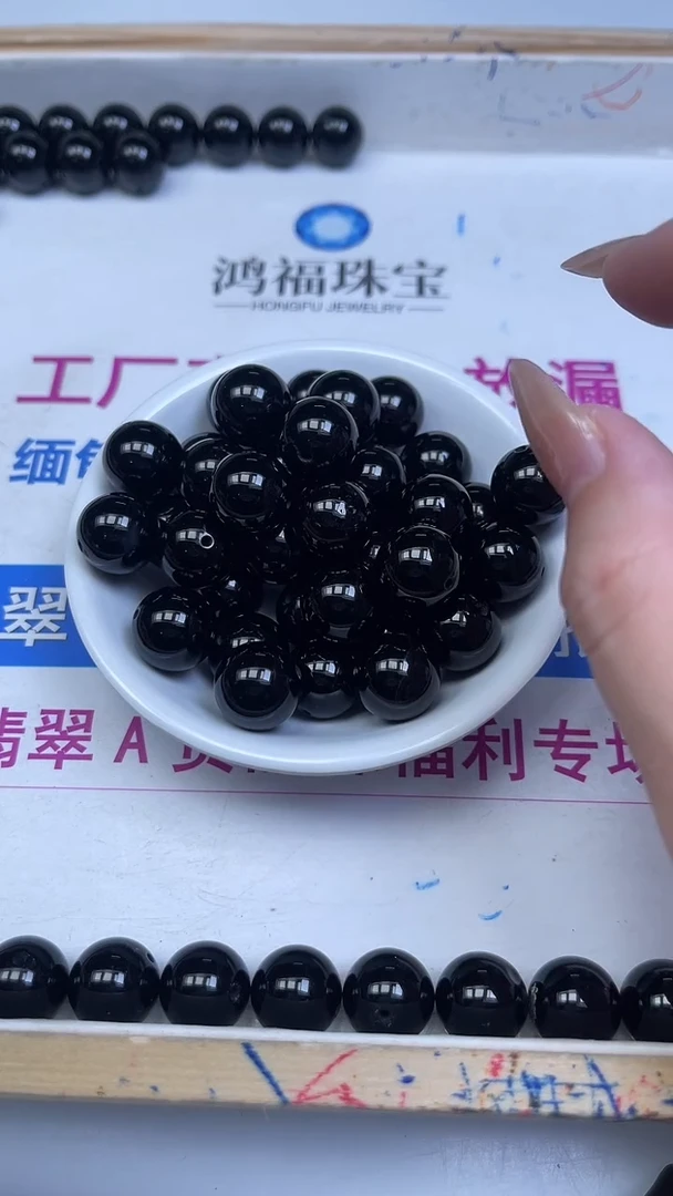 未镶嵌散珠玛瑙/玉髓B354 黑玛瑙14mm2颗8元