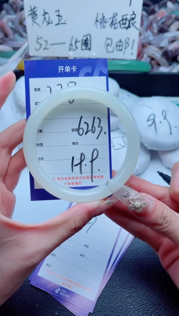 石英质玉手镯未镶嵌228-62