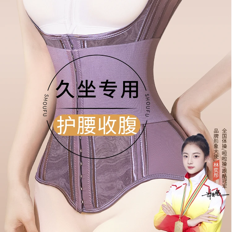 顶鹿久坐束腰收腹紧身束腹腰封护腰玻璃强力玻璃海塑形束腰束腰带