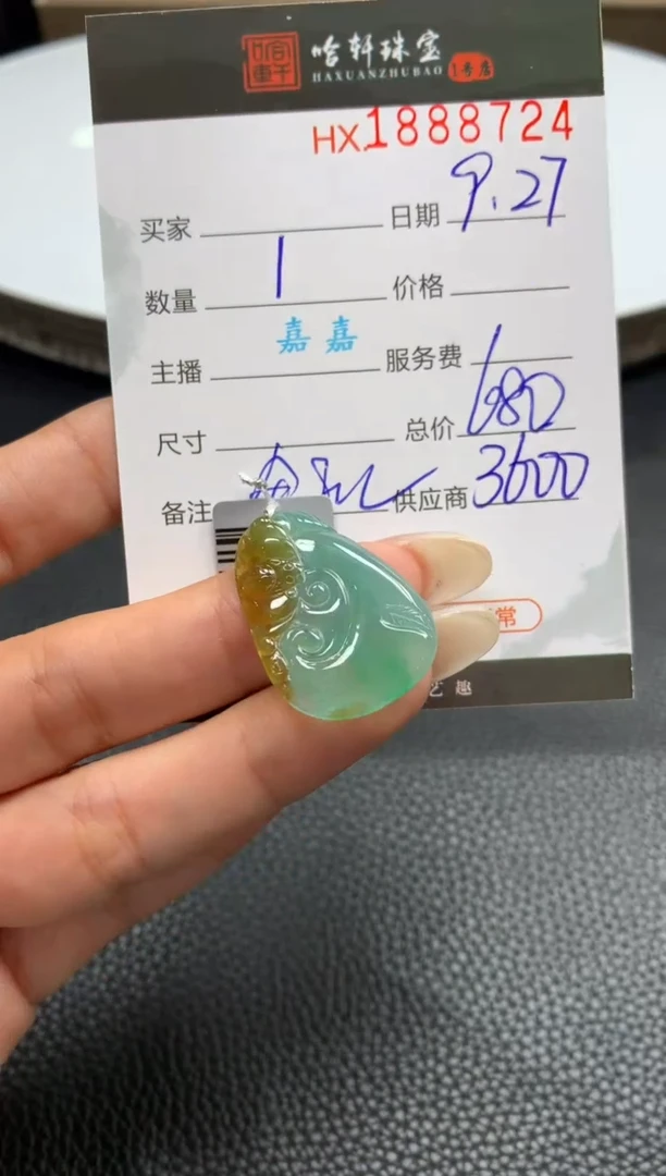 未镶嵌挂件翡翠哈轩 挂件1