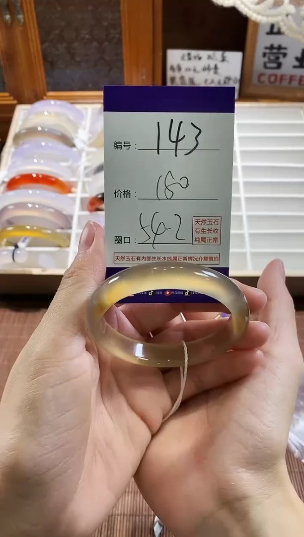 手镯玛瑙/玉髓未镶嵌143