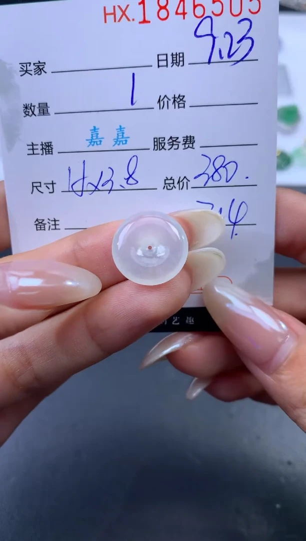 未镶嵌挂件翡翠哈轩 挂件1