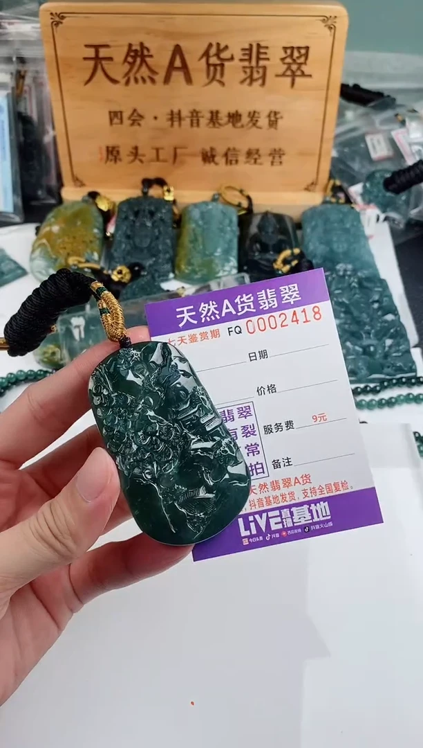 颈饰未镶嵌翡翠