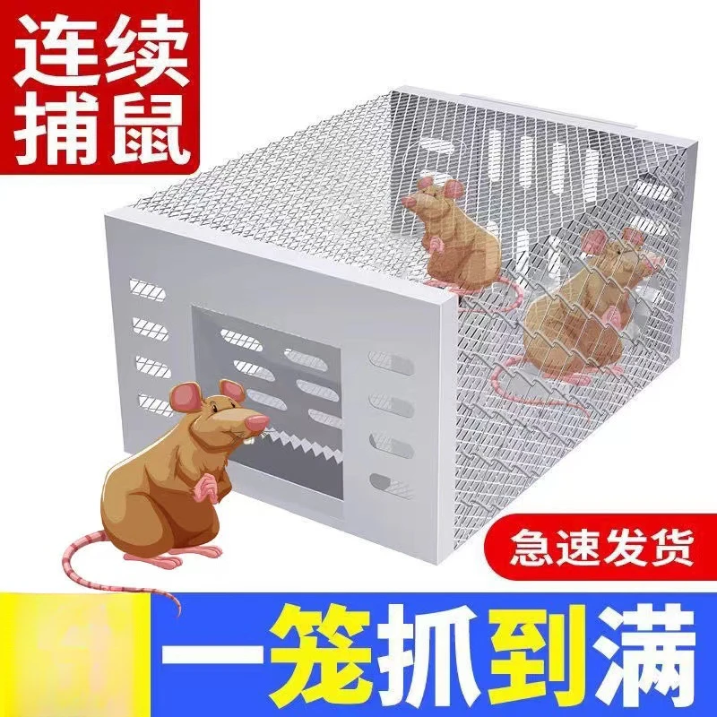 新款镀锌捉老鼠笼子捕鼠神器灭鼠家用全自动室内耗子连续循环捕鼠